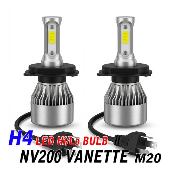 NV200バネット M20 LED ヘッドライト H4 Hi/Lo ledバルブ 車検対応 1600...
