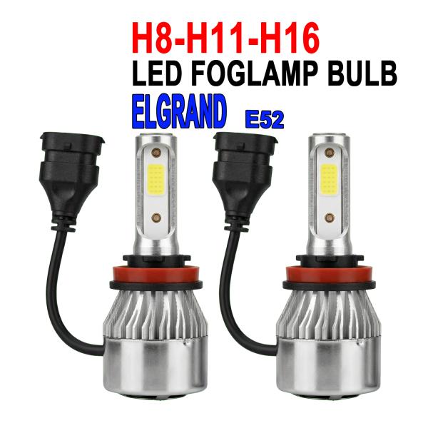 エルグランド E52系 LED フォグランプ H8 H11 H16 LEDバルブ ヘッドライト LE...