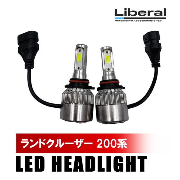 ランドクルーザー 200系 LEDヘッドライト ハイビーム LEDバルブ 1セット ファン内蔵 高輝...