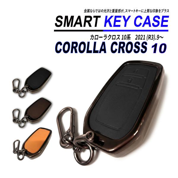 トヨタ カローラクロス 10系 キーケース 2ボタン スマートキーケース スマートキー 収納 アクセ...
