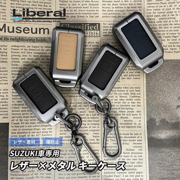 スズキ キーケース 2ボタン 4ボタン スマートキー スマートキーケース 鍵 収納 アクセサリー ス...
