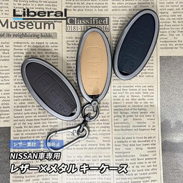 日産 キーケース 4ボタン スマートキーケース スマートキー 収納 レザー アクセサリー 汎用 セレ...