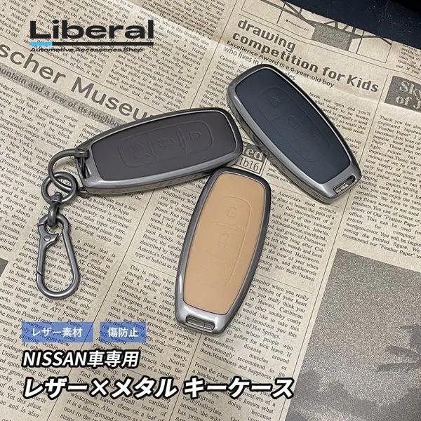 日産 キーケース 3ボタン スマートキーケース スマートキー 収納 レザー アクセサリー 汎用 アリ...