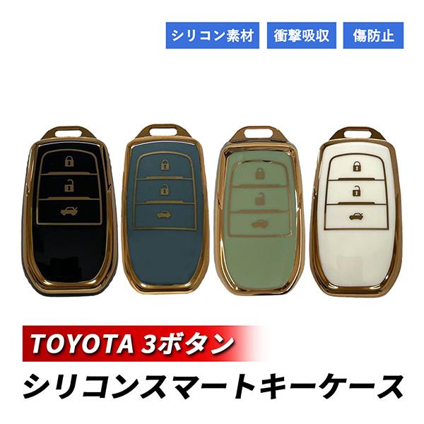 ヤリス クロス スマートキーケース キーカバートヨタ 3ボタン シリコン キーケース ブラック ブル...