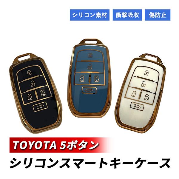アルファード ヴェルファイア 30系 40系 スマートキーケース トヨタ 5ボタン シリコン キーケ...