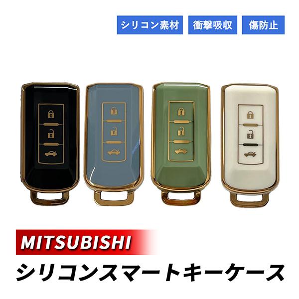 パジェロ スマートキーケース キーカバー 三菱 3ボタン シリコン キーケース ブラック ブルー グ...