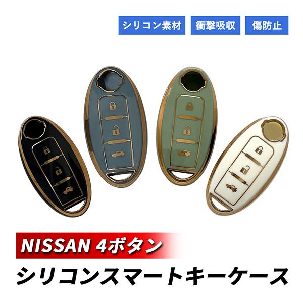 ムラーノ スマートキーケース キーカバー 日産 3ボタン シリコン キーケース ブラック ブルー グ...