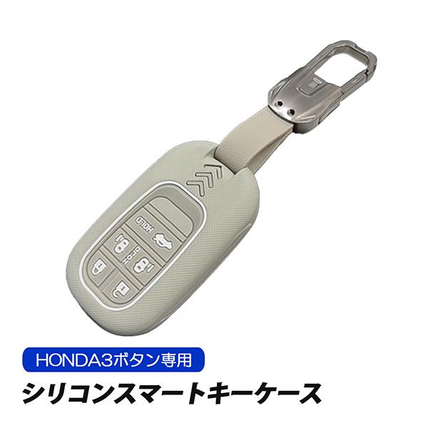 ステップワゴン スパーダ ステップワゴン エアー スマートキーケース シリコン ホンダ 5ボタン キ...
