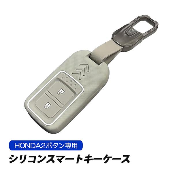 ジェイド スマートキーケース シリコン ホンダ 2ボタン キーカバー カーキ 専用設計 キーケース ...