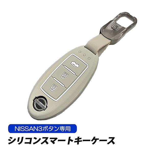 ノート スマートキーケース シリコン 日産 3ボタン キーカバー カーキ 専用設計 キーケース おし...