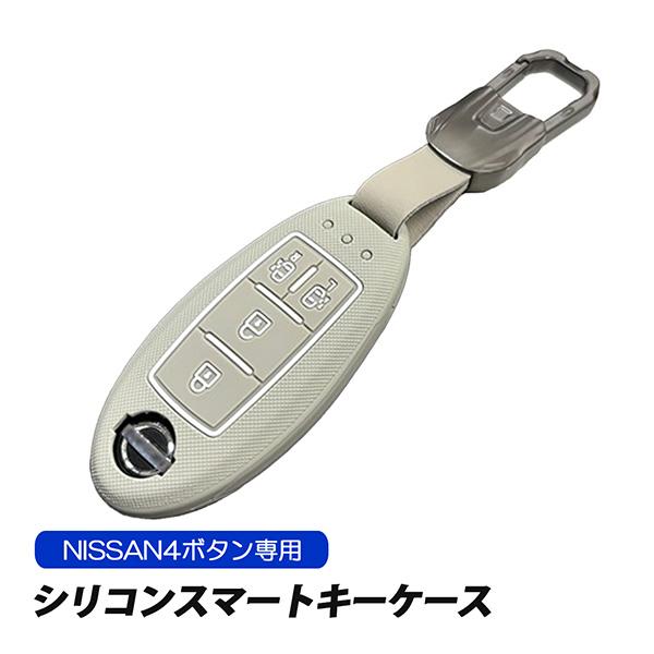 エルグランド E51 E52 スマートキーケース シリコン 日産 4ボタン キーカバー カーキ 専用...