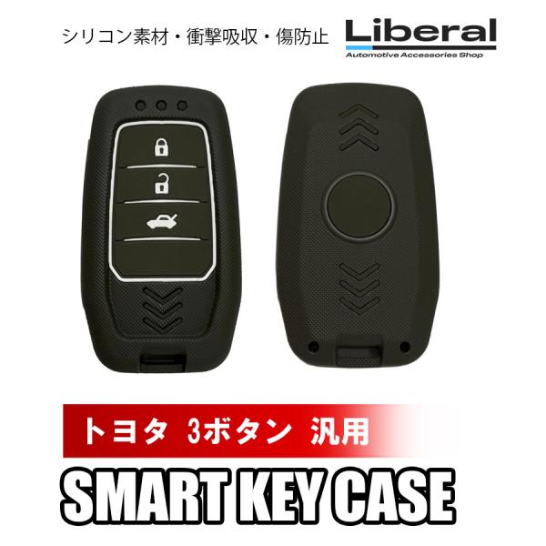 トヨタ 3ボタン 汎用 キーケース 車 レディース シリコン スマートキーケース 専用設計 おしゃれ...