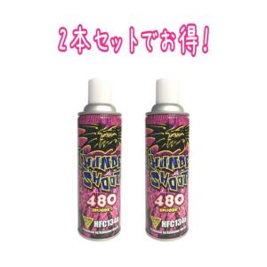 フロンガス】サンダーシュート TYPE R 480g 2本セット100% HFC-134a