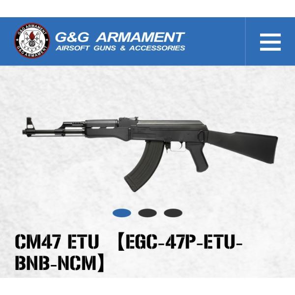 G&amp;G ARMAMENT CM47 ETU 【EGC-47P-ETU-BNB-NCS】