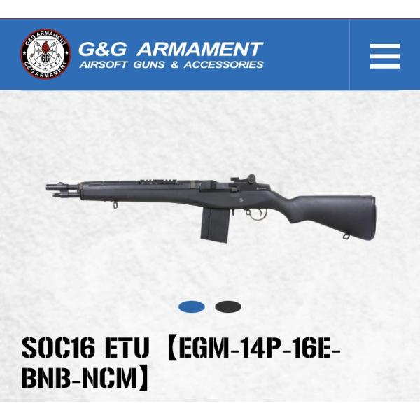 G&amp;G ARMAMENT SOC16 ETU 【EGM-14P-16E-BNB-NCS】