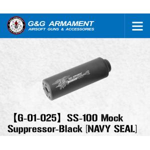 G&G G-01-025 SS-100 Mock Suppressor-Black (14mm CW) [ NAVY SEAL ]｜liberator