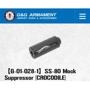 G&G  G-01-028-1 SS-80 Mock Suppressor-Black (14mm CCW) [ CROCODILE ]｜liberator