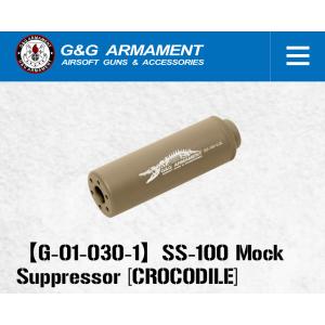 G&G  G-01-030-1 SS-100 Mock Suppressor-Desert Tan (14mm CCW) [ CROCODILE ]｜liberator