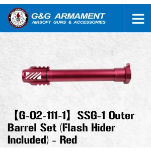 G&G ARMAMENT  G-02-111-(1-2-3-4-5-6) SSG-1 Outer Barrel Set (Flash hider included) （Red/Orange/Green/Blue/Silver/Purple）｜liberator