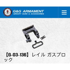 G&G G&G G-03-048 Low Profile Mount for PSG-1 (Marui Only