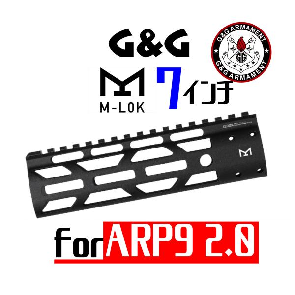 G&amp;G M-LOK Rail XXV 7" for ARP9 2.0 [G-03-236]