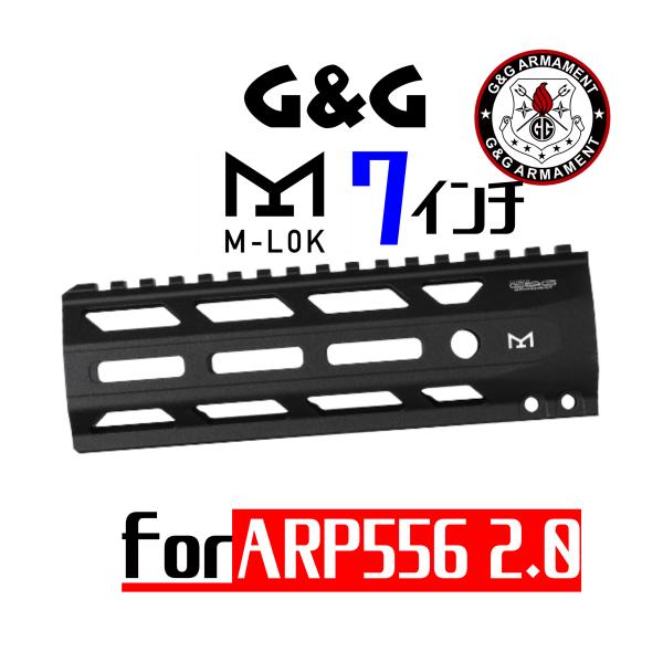 G&amp;G M-LOK Rail XXV 7" for ARP556 2.0 [G-03-237]