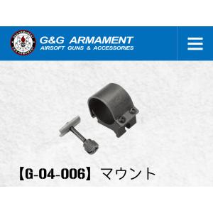 G&G G-04-006 1”DIA. Light-Mount for R.A.S.｜LIBERATOR