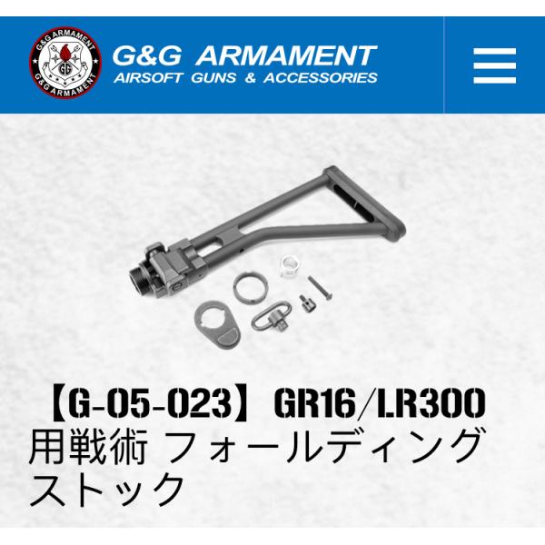 G&amp;G G-05-023 Tactical Folding Stock for GR16 / LR3...