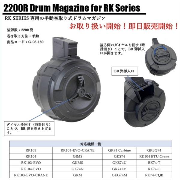 新発売!! G&amp;G G-08-180　 2200R Drum Magazine for RK Ser...