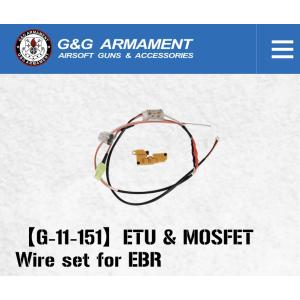 ペルン ETU++ G&G アップグレードキット PERUN : 総合エアガンSHOP