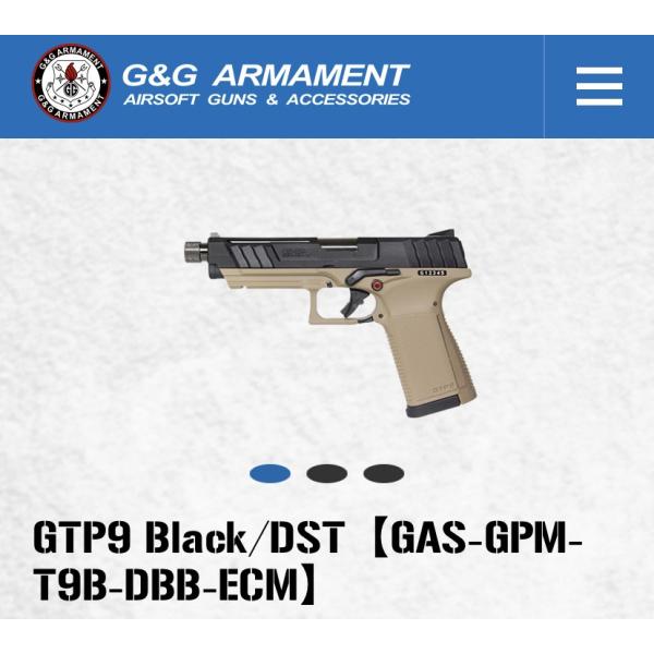 G&amp;G ARMAMENT GTP 9 Black/DST 【GAS-GPM-T9B-DBB-ECM】