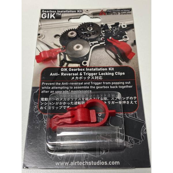 Airtech Studios Gearbox Installation Tool