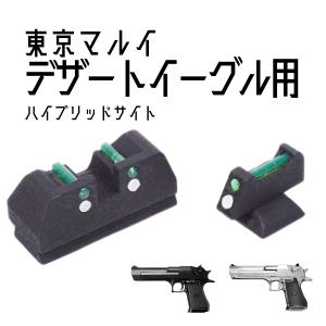 【専用出品】東京マルイ DESERT EAGLE .50 AE Tokyo Marui Desert Eagle .50AE Custom Magazine Catch