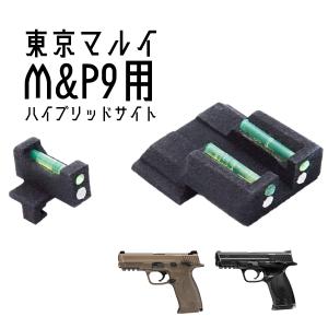 DCI Guns ハイブリッドサイト iM 東京マルイ　M&P9用｜liberator