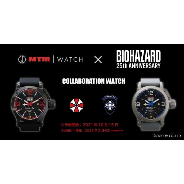 MTM Watch×バイオハザード25周年 コラボレーションウォッチ アンブレラモデルRed Blu...