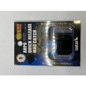 LAYLAX G&amp;G ARP9 クイックリリースマグキャッチ