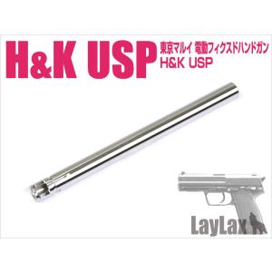 LayLax 電動ＵＳＰ　インナーバレル　１１１．５ｍｍ NINEBALL