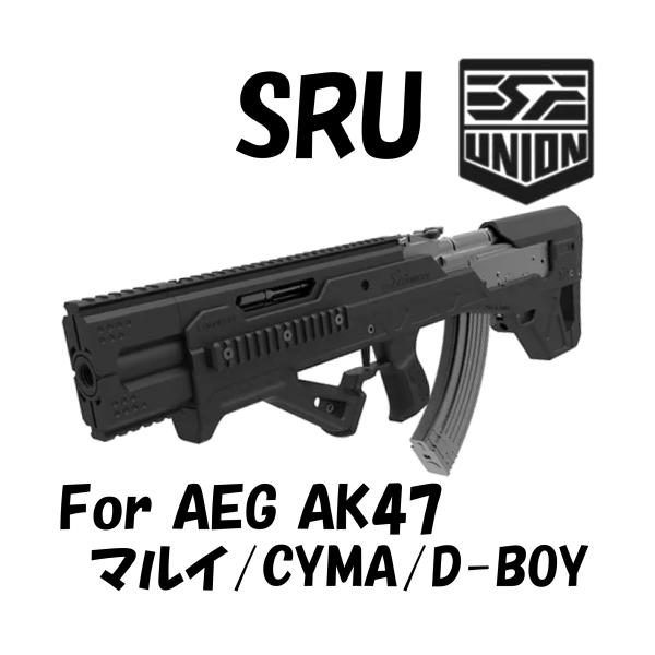 SRU AK47BULLPUP kit