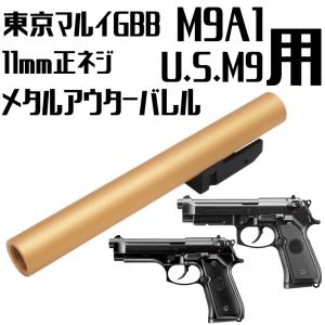 TOKYO MARUI 東京マルイ M9A1 用 ロングマガジン 電動ハンドガン
