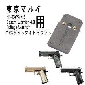 DCI Guns 集光サイト iM 東京マルイ ハイキャパ D.O.R用 : LIBERATOR