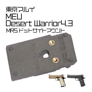 フリーダムアート数量限定生産品 東京マルイGBB デザートウォーリア