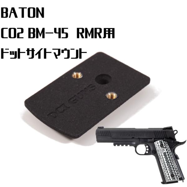 DCI Guns RMRマウントV2.0 BATON airsoft M45A1 CO2GBB用