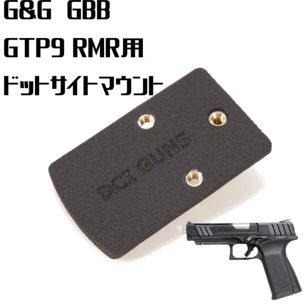 DCI Guns RMRマウントV2.0 G&amp;G GTP9用