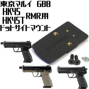 TOKYO MARUI（東京マルイ） MK23 SOCOM ソーコム 影縫 カゲヌイ 最強