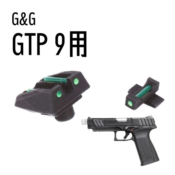 DCI Guns 集光サイト iM G&amp;G GTP9用