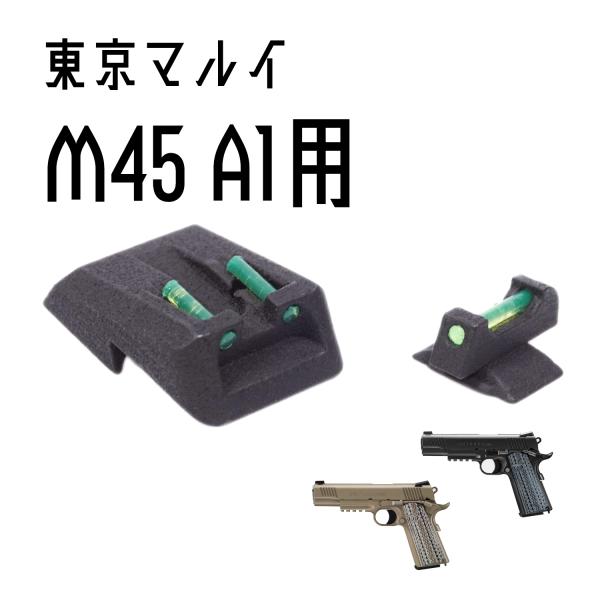 DCI Guns 集光サイト iM Carbon8 M45CQP用