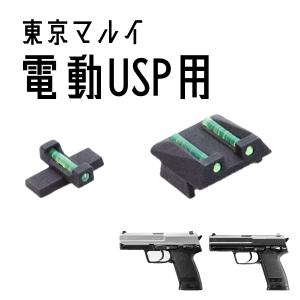 【集光サイト】東京マルイ FN5-7 集光サイト iM 東京マルイ FNファイブセブン(5-7)用 | DCI Guns 公式