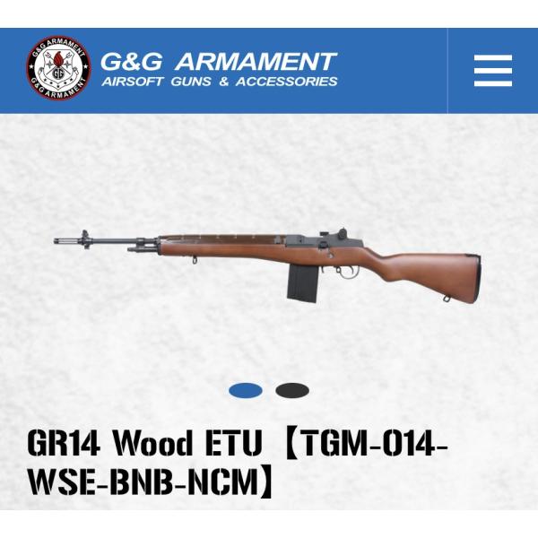 G&amp;G ARMAMENT GR14 Wood ETU 【TGM-014-WSE-BNB-NCS】