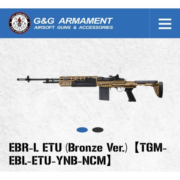 G&amp;G ARMAMENT EBR-L ETU (Bronze Ver.)【 TGM-EBL-ETU-...