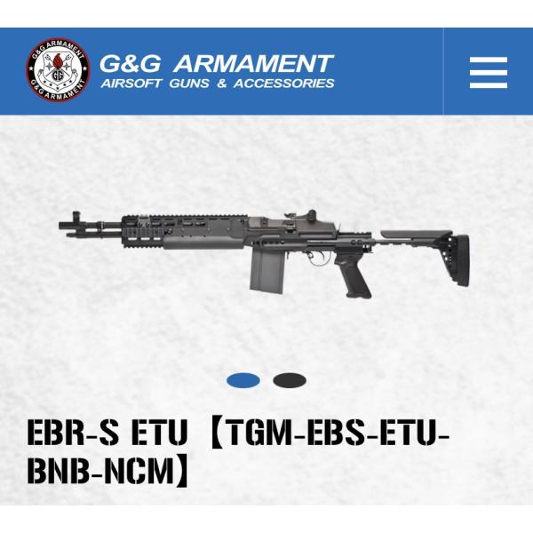 G&amp;G ARMAMENT EBR-S ETU 【TGM-EBS-ETU-BNB-NCS】